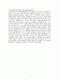 상황학습이론에 대한 레포트 [교육과정 및 평가] {상황학습이론, 앵커드 수업모형, 인지적 유연성이론, 인지적 도제이론, 목표기반시나리오(GBS ; Goal Based Scenarios)} 4페이지