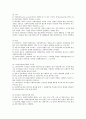 사회복지정책(社會福祉政策)의 개념과 의의에 대해 설명하시오. [사회복지정책] 2페이지