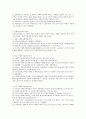 사회복지정책(社會福祉政策)의 개념과 의의에 대해 설명하시오. [사회복지정책] 3페이지
