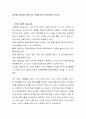 청춘을 키워내다-젊은이의 자립을 돕는 NPO이야기 독후감 2페이지