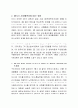 청춘을 키워내다-젊은이의 자립을 돕는 NPO이야기 독후감 3페이지