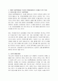 개정된 입양특례법의 주요 개정 내용을 기술하고 최근 사회문제가 되고 있는 영아유기 증가의 사례를 조사하여 개정법과의 상관관계에 대하여 본인의 의견과 향후 개선방안을 제시. 3페이지