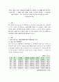 자신이 관심이 있는 아동들의 문제를 하나 택해서 그 문제에 대한 세부적인 조사를 하고 그 문제에 대한 설명과 이유를 조사하여 제기하고 그 아동문제 대해 적용할 수 있는 국내와 외국 2페이지