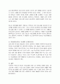 청소년들의 이성교제에 대한 자신들의 생각을 토론. 4페이지