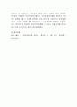 바람직한 보육과정 패러다임의 변화 및 방향성에 대해 논의. 4페이지