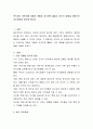 편식하는 어린이에 대해서 어떻게 지도하면 좋을지 자신의 경험을 바탕으로 지도방법을 생각해 봅시다. 2페이지