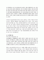 사회적 행동, 성격과 관련된 최근 이슈를 찾아 정리해보세요. 4페이지