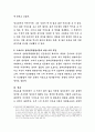자신을 중심으로 사회복지이론이나 모델 또는 다른 사회복지관련 이론을 택해서 자신의 성격이나 특성에 대한 것을 설명, 분석해보도록 한다. 4페이지