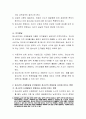 청소년의 신체발달과 인지발달의 특징을 서술하고, 이러한 발달이 각각 청소년 정체성과 심리에 어떠한 영향을 미치는지 설명. 3페이지
