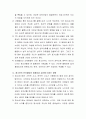 청소년의 신체발달과 인지발달의 특징을 서술하고, 이러한 발달이 각각 청소년 정체성과 심리에 어떠한 영향을 미치는지 설명. 4페이지