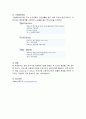사회복지기관 방문 보고서 - 기관 현황 및 기타 5페이지