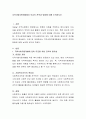 지역사회자원개발에서 모금의 전략과 방법에 대해 논의. 2페이지