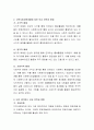 지역사회자원개발에서 모금의 전략과 방법에 대해 논의. 3페이지
