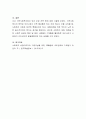 지역사회자원개발에서 모금의 전략과 방법에 대해 논의. 5페이지