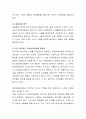 표준보육과정의 각 영역별 목표 및 교수 학습방법을 설명하고 현재 운영되어지고 있는 표준보육과정에 대한 자신의 의견을 적으시오. 4페이지