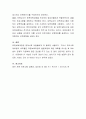 표준보육과정의 각 영역별 목표 및 교수 학습방법을 설명하고 현재 운영되어지고 있는 표준보육과정에 대한 자신의 의견을 적으시오. 5페이지