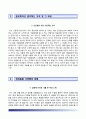 [강북삼성병원 자기소개서] 강북삼성병원 신규 간호사 자소서+면접족보 [강북삼성병원간호직자기소개서◈강북삼성병원자소서합격예문◈삼성서울병원자기소개서◈강북삼성병원합격샘플] 4페이지