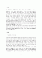 삼각무역의 형태와 영향 - 노예무역(奴隸貿易 / Slave Trade)을 중심으로 3페이지