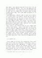 삼각무역의 형태와 영향 - 노예무역(奴隸貿易 / Slave Trade)을 중심으로 6페이지