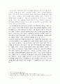 삼각무역의 형태와 영향 - 노예무역(奴隸貿易 / Slave Trade)을 중심으로 10페이지