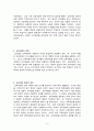 교육과정에 대한 접근 [교육과정 및 평가] {전통주의 교육과정에 대한 접근, 경험주의 교육과정에 대한 접근, 재개념주의 교육과정에 대한 접근, 교육과정의 운영, 교육과정 운영의 원리} 3페이지