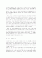 이디야커피 (EDIYA COFFEE) 기업분석과 이디야의 중국진출 마케팅전략(4P, STP, SWOT)연구분석 레포트 4페이지