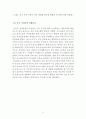 이디야커피 (EDIYA COFFEE) 기업분석과 이디야의 중국진출 마케팅전략(4P, STP, SWOT)연구분석 레포트 6페이지