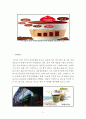 이디야커피 (EDIYA COFFEE) 기업분석과 이디야의 중국진출 마케팅전략(4P, STP, SWOT)연구분석 레포트 9페이지