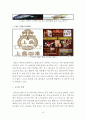 이디야커피 (EDIYA COFFEE) 기업분석과 이디야의 중국진출 마케팅전략(4P, STP, SWOT)연구분석 레포트 10페이지