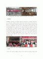 이디야커피 (EDIYA COFFEE) 기업분석과 이디야의 중국진출 마케팅전략(4P, STP, SWOT)연구분석 레포트 12페이지
