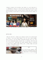 이디야커피 (EDIYA COFFEE) 기업분석과 이디야의 중국진출 마케팅전략(4P, STP, SWOT)연구분석 레포트 13페이지