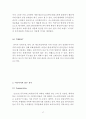 이디야커피 (EDIYA COFFEE) 기업분석과 이디야의 중국진출 마케팅전략(4P, STP, SWOT)연구분석 레포트 17페이지