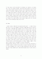 이디야커피 (EDIYA COFFEE) 기업분석과 이디야의 중국진출 마케팅전략(4P, STP, SWOT)연구분석 레포트 24페이지