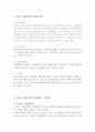 글라소 비타민워터(Glaceau Vitamin Water) 제품분석과 마케팅 SWOT, 4P, STP 전략분석 및 비타민워터 미래전략제안 레포트 7페이지