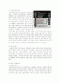 글라소 비타민워터(Glaceau Vitamin Water) 제품분석과 마케팅 SWOT, 4P, STP 전략분석 및 비타민워터 미래전략제안 레포트 10페이지