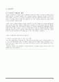 (창업계획서) 외국인노동자 대상 다문화 여행사 창업 ▪ 사업계획서 {사업개요, 사업구조분석과 수익구조분석, 사업전략, 재무전략} 15페이지