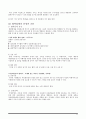 (창업계획서) 외국인노동자 대상 다문화 여행사 창업 ▪ 사업계획서 {사업개요, 사업구조분석과 수익구조분석, 사업전략, 재무전략} 19페이지