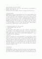 [발달장애인법] 2014년 4월에 국회에서 통과된 ‘발달장애인 권리보장 및 지원에 관한 법률(발달장애인법)’에 대해 알아보고 관련하여 한국사회복지실천이 나아가야 할 방향에 대해 전문가의 의견과 본인 의견 비교 3페이지