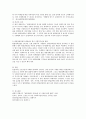 [발달장애인법] 2014년 4월에 국회에서 통과된 ‘발달장애인 권리보장 및 지원에 관한 법률(발달장애인법)’에 대해 알아보고 관련하여 한국사회복지실천이 나아가야 할 방향에 대해 전문가의 의견과 본인 의견 비교 4페이지