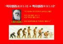 3D 프린터의 역사와 향후전망 보고서 11페이지