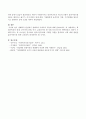 [생태학적 관점 (Ecological Perspective)] 생태학적 관점에서 생태도와 가계도의 적용을 논하시오. 5페이지