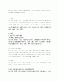 성인기의 사회적 발달에 대해 설명하고 본인이 관심 있는 성인기의 사회복지실천영역에 대해 기술. 2페이지