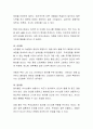자신에 대해 사정도구를 이용하여 심리사회적 사정(개별)을 기술. 5페이지