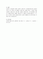 자신에 대해 사정도구를 이용하여 심리사회적 사정(개별)을 기술. 6페이지