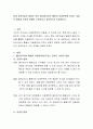 현대 과학기술의 발달로 인한 멀티미디어의 활용이 아동문학에 미치는 긍정적 영향과 부정적 영향이 무엇이라고 생각하는지 토론. 2페이지