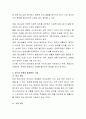자신의 경험을 근거로 하여 이상적인 청소년상담자 모델을 제안하고 그 이유를 설명. 3페이지