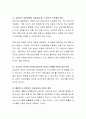 자신의 경험을 근거로 하여 이상적인 청소년상담자 모델을 제안하고 그 이유를 설명. 5페이지