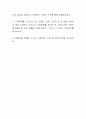 토론 총 8개 과목 - 토론 자료 입니다. 2페이지