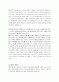 토론 총 8개 과목 - 토론 자료 입니다. 4페이지