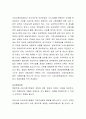 토론 총 8개 과목 - 토론 자료 입니다. 5페이지